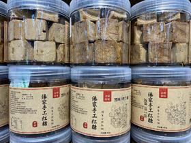 【产地直发—边城拾味手工红糖】源自西双版纳傣家手工红糖，精心培育每一根甘蔗，好甘蔗才有好红糖。经手工熬制，甜而不腻，保留了甘蔗原汁原味的清香！