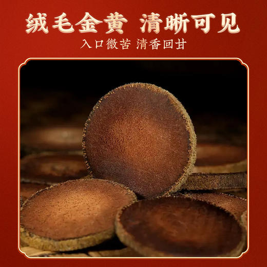 蔡府呦呦声茗100g（陈皮40g+化橘红60g） 商品图7