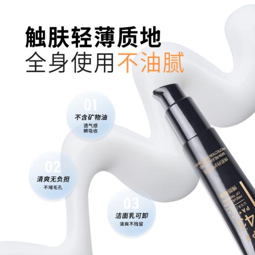 JACSKIN焕肌特护防晒乳 商品图1