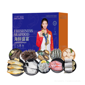 丁小宴海鲜盛宴1098型 3800g【实物/卡券】