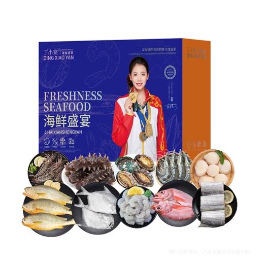 丁小宴海鲜盛宴1098型 3800g【实物/卡券】 商品图0