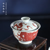 寒香慕古釉里红狮子绣球二才盖碗 商品缩略图1