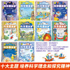 《科学趣多多》全两辑共20册 商品缩略图1