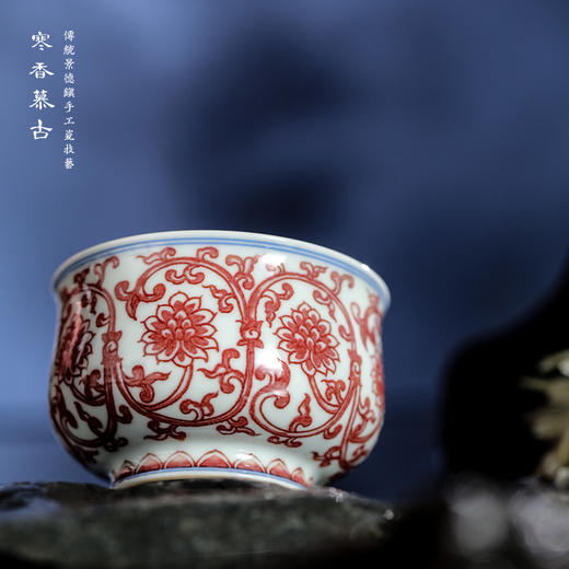 寒香慕古釉里红双勾莲炉式杯 商品图2