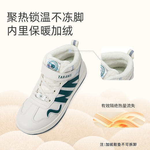 泰兰尼斯kids板鞋男童高帮防水加绒中大童鞋子儿童休闲小白鞋男童T02D2D2220 商品图1
