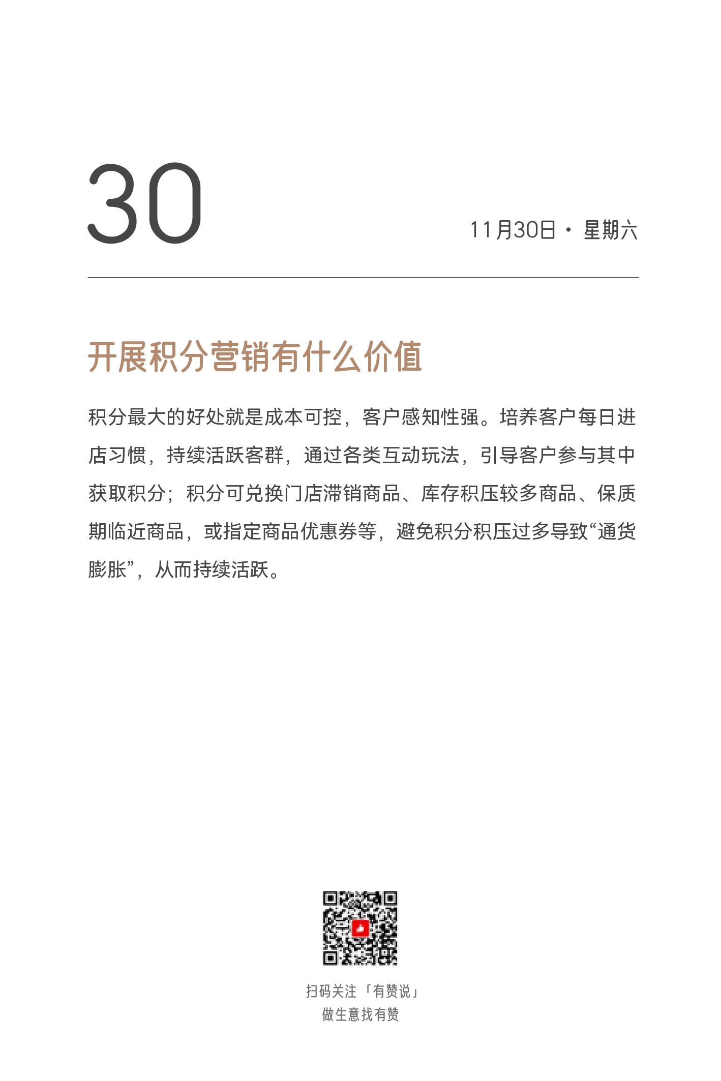 2024日历终稿_page-0348.jpg