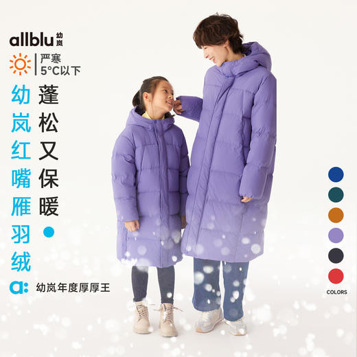 【折扣】allblu幼岚【法棍面包】儿童长款羽绒服女童男童24冬季新保暖外套 商品图0