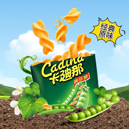 【便携小包】卡迪那口袋小零食解馋豌豆脆地瓜条薯条休闲办公室露营 商品图0