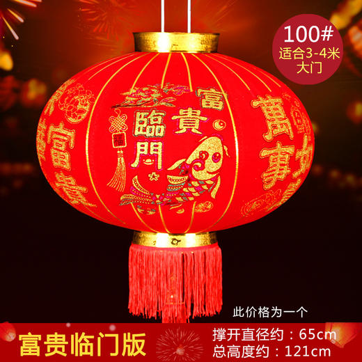 【大红灯笼高高挂~】2025新年装饰植绒布灯笼装扮 大红灯笼恭喜发财 春节宫灯喜庆灯笼-QQ 商品图11