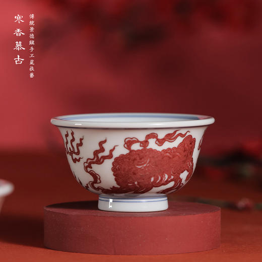 寒香慕古釉里红狮子绣球压手杯 商品图0
