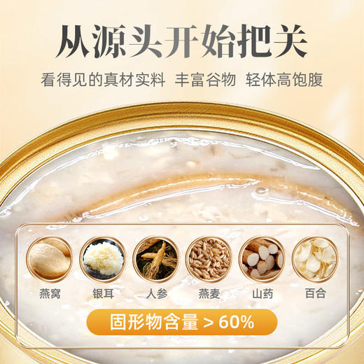 润颜说燕窝粥礼盒装 商品图4
