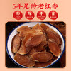 蔡府有元气（鹿茸+红参+桂圆）150g 商品缩略图4