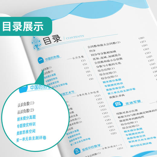 2025春【青岛版】5年级下册 实验班提优训练 小学数学五年级 商品图2