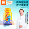 [ VITA Grow ] 唯他瑞儿童海藻钙软糖 升级版青少年宝宝营养品非钙片（有效期至26年4月） 商品缩略图0