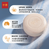 中华宁静雪松洗发皂150g 抑菌净化 修护受损毛囊 激发活力 丰盈蓬松  洗头洗澡洗脸一皂三用 商品缩略图2
