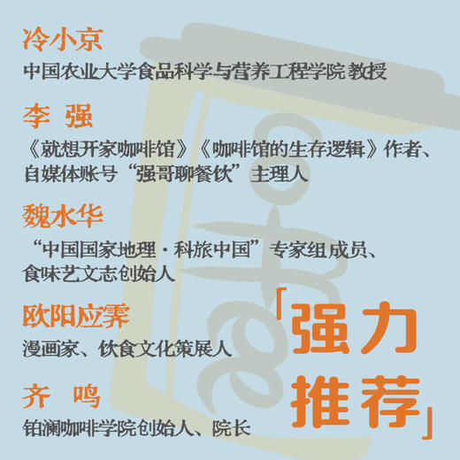 你不是咖啡小白 商品图3