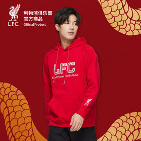 【官方正版】利物浦俱乐部 | 2025新年卫衣春节球迷连帽衫