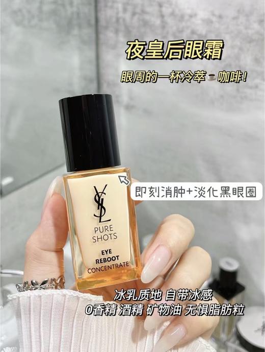 夜皇后眼霜消除干纹黑眼袋肿眼泡 商品图3