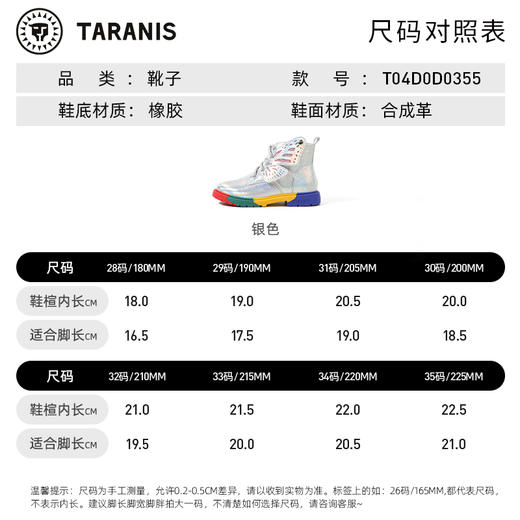 泰兰尼斯秋冬儿童马丁靴加绒保暖中大童鞋防滑低跟女童时尚小皮鞋T04D0D0355 商品图5