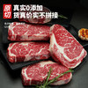 华牧鲜健康低脂经典部位牛排套餐 商品缩略图5