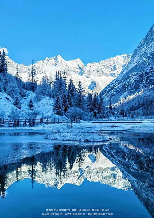 【达古川西】双飞纯玩5日游 商品图1