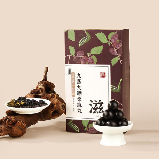 正安 九蒸九晒桑麻丸 以黑养黑元气充沛 黑芝麻桑叶桑葚冬日温养扶桑丸 200g/盒 商品图0