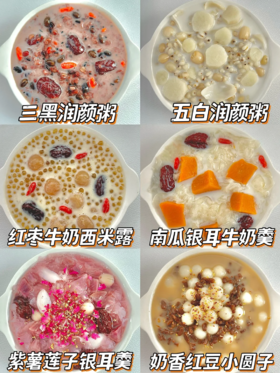 六款很适合女孩子秋冬季喝的养生小甜汤的🥣