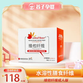 维他菊粉膳食纤维清理肠道去油腻宿便素粉益生元孕妇老年固体饮料