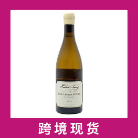 休伯特拉米酒园佛里奥圣欧班一级园干白2021 Domaine Hubert Lamy Les Frionnes, Saint-Aubin Premier Cru, France