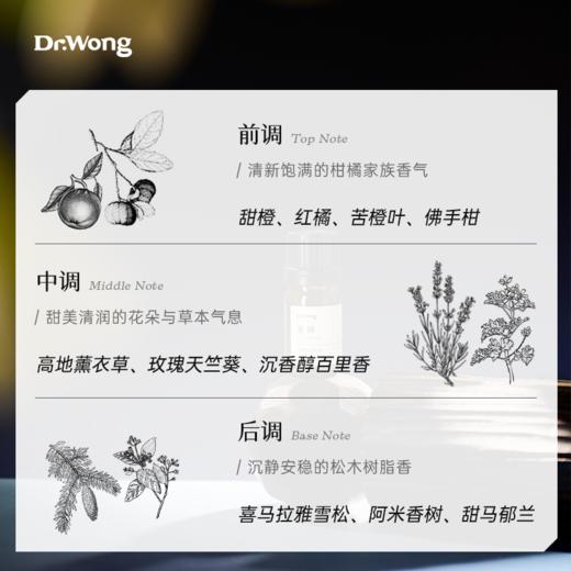 「安睡」 植物香薰精油-o 商品图1