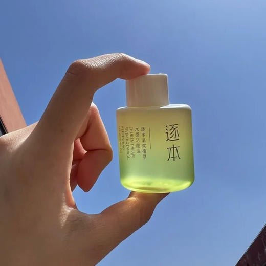 逐本•【卸妆油旅行装】5代清欢水感玉感晨蜜自在卸妆油深层清洁30ml 商品图1