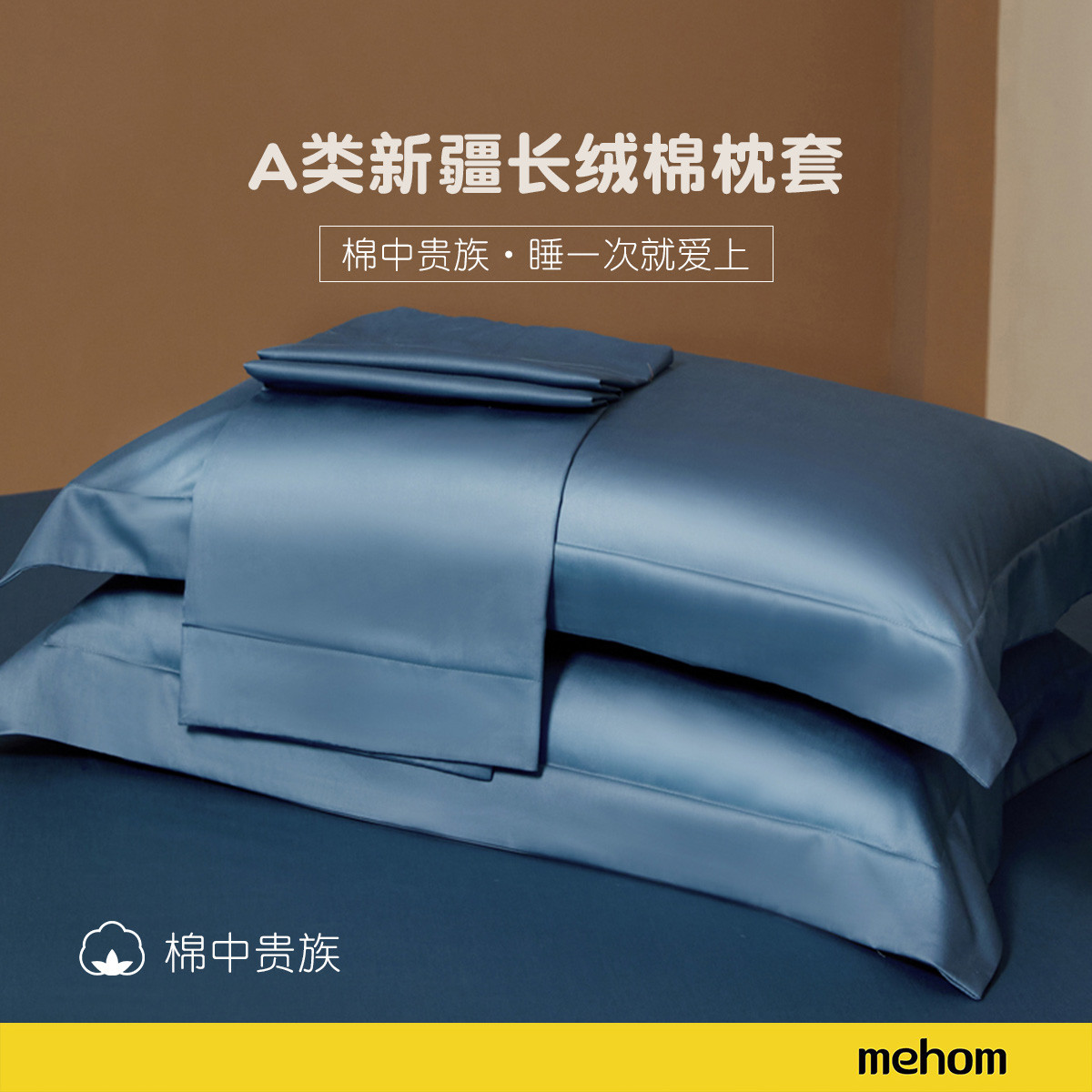 A类长绒棉枕套，舒适柔软，健康环保，快速发货