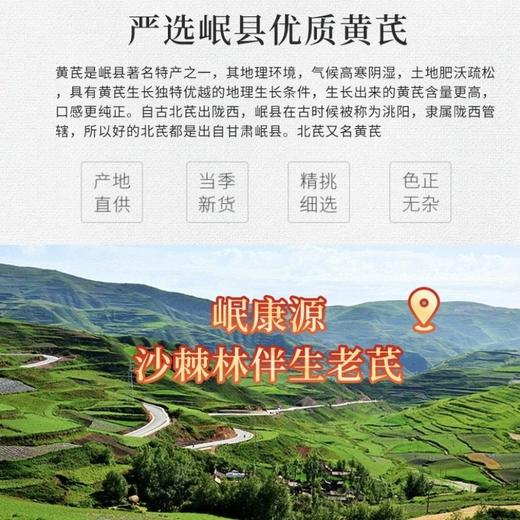 【泾川县—艺果优品】甘肃岷县老黄芪大片原产地新货泡水当归枸杞煲汤正宗精选品质特产 商品图3
