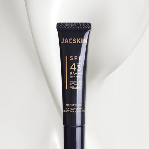JACSKIN焕肌特护防晒乳 商品图5