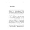 连接人和宇宙：上海天文馆基本陈列策展笔记/中国博物馆协会编/忻歌 陈颖 林清 韩啸啸著/浙江大学出版社 商品缩略图1