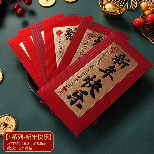 【迎新年，贺新春，财源滚滚】2025蛇年创意国风磨砂红包 春节压岁红包 新年过年千元拜年利是封-QQ 商品图8