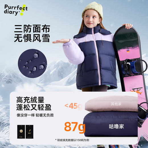 【高于国标】儿童撞色拼接羽绒服 PDWT2413 商品图1