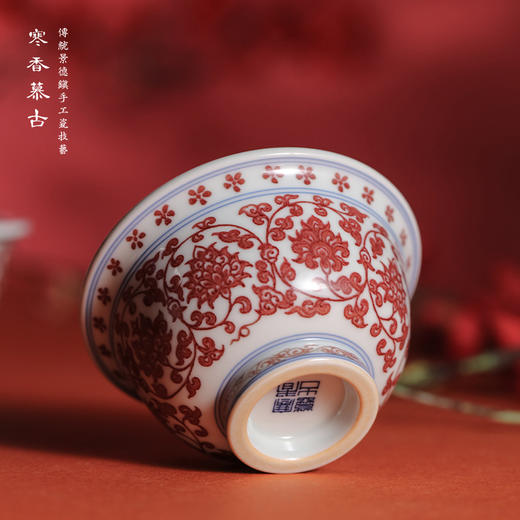 寒香慕古釉里红点工缠枝莲压手杯(下单前请先咨询客服) 商品图2