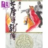 【中商原版】大唐双龙传 修订珍藏版 十五 港台原版 黄易 黄易出版社 商品缩略图0