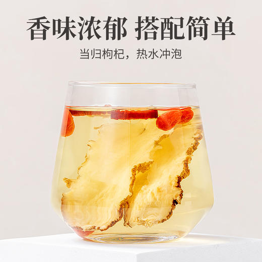 方家铺子 当归100g/瓶装 商品图4