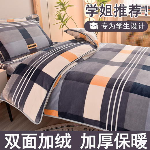 牛奶绒学生三件套保暖舒适畅销款式 商品图0