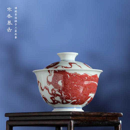 寒香慕古釉里红狮子绣球二才盖碗 商品图0