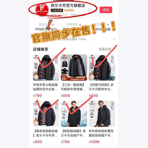 热卖中！！【皮尔卡丹官方旗舰店款 假一赔十】皮尔卡丹男士国标90鹅绒服 商品图2