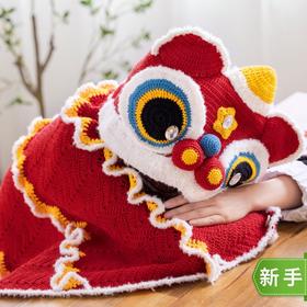 苏苏姐家醒狮多用抱枕毯手工diy编织钩针毛线团自制抱枕材料包