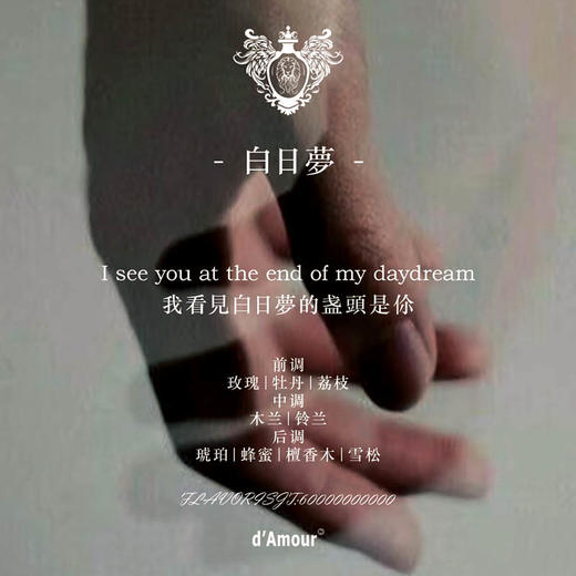 d'Amour·得慕香水白日夢30ML 商品图2