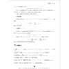 全国高中数学联赛一试习题精编（集合与简易逻辑）/浙大优学/孙涛 林逸沿 邵新贵编著/浙江大学出版社/竞赛生/竞赛入门练习 商品缩略图3