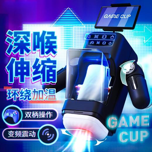 EasyLive 电玩飞机杯 商品图0