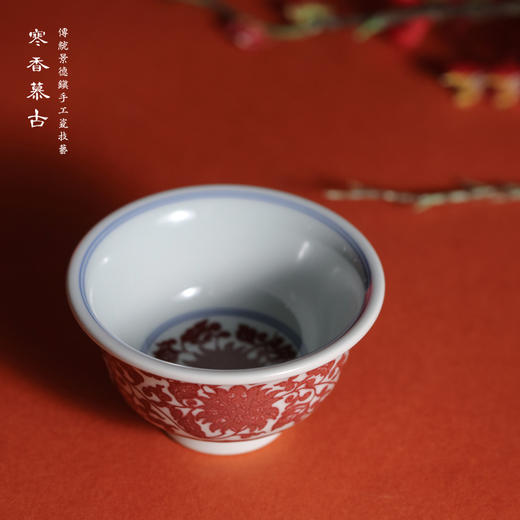 寒香慕古釉里红缠枝莲花心压手杯(下单前请先咨询客服) 商品图4