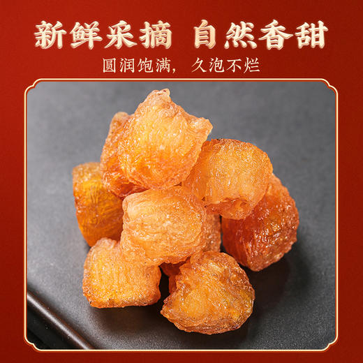 蔡府每日参饮（西洋参+龙眼干）90g 商品图6