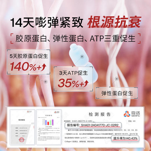 极萌透皮胶原光美容仪套装 商品图3